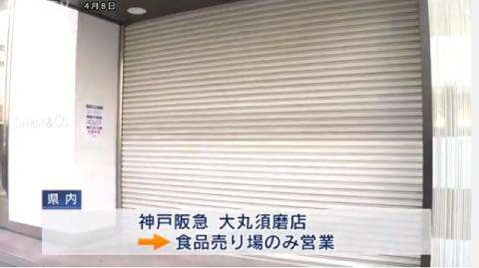 宣布紧急状态后日本繁华街道大变样 居民感叹没见过