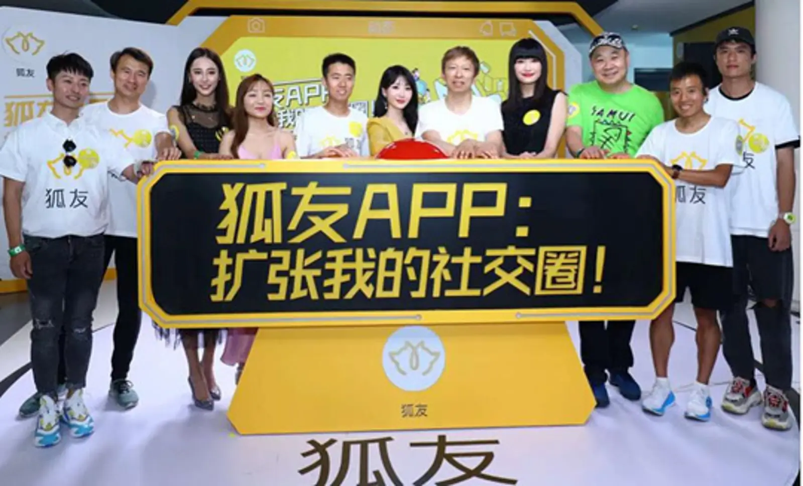 搜狐推狐友再次杀进社交领域  狐友能为搜狐赢得市场吗？