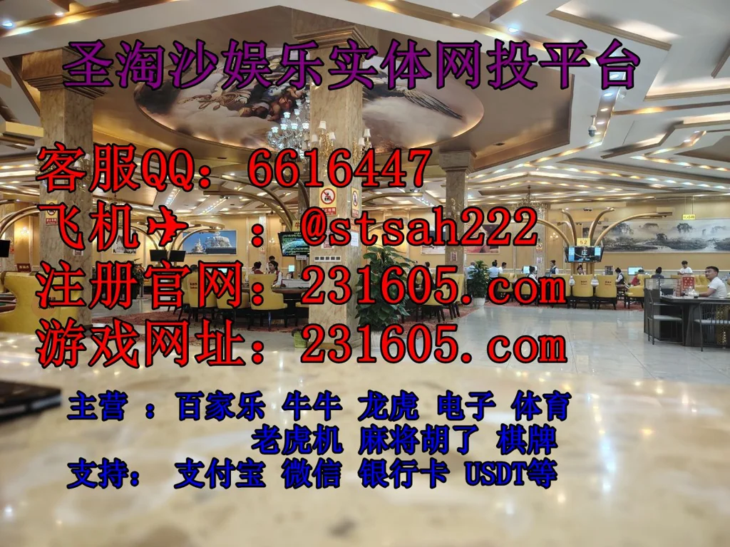 缅甸金鼎国际线上实体网投开户客服QQ 6616447