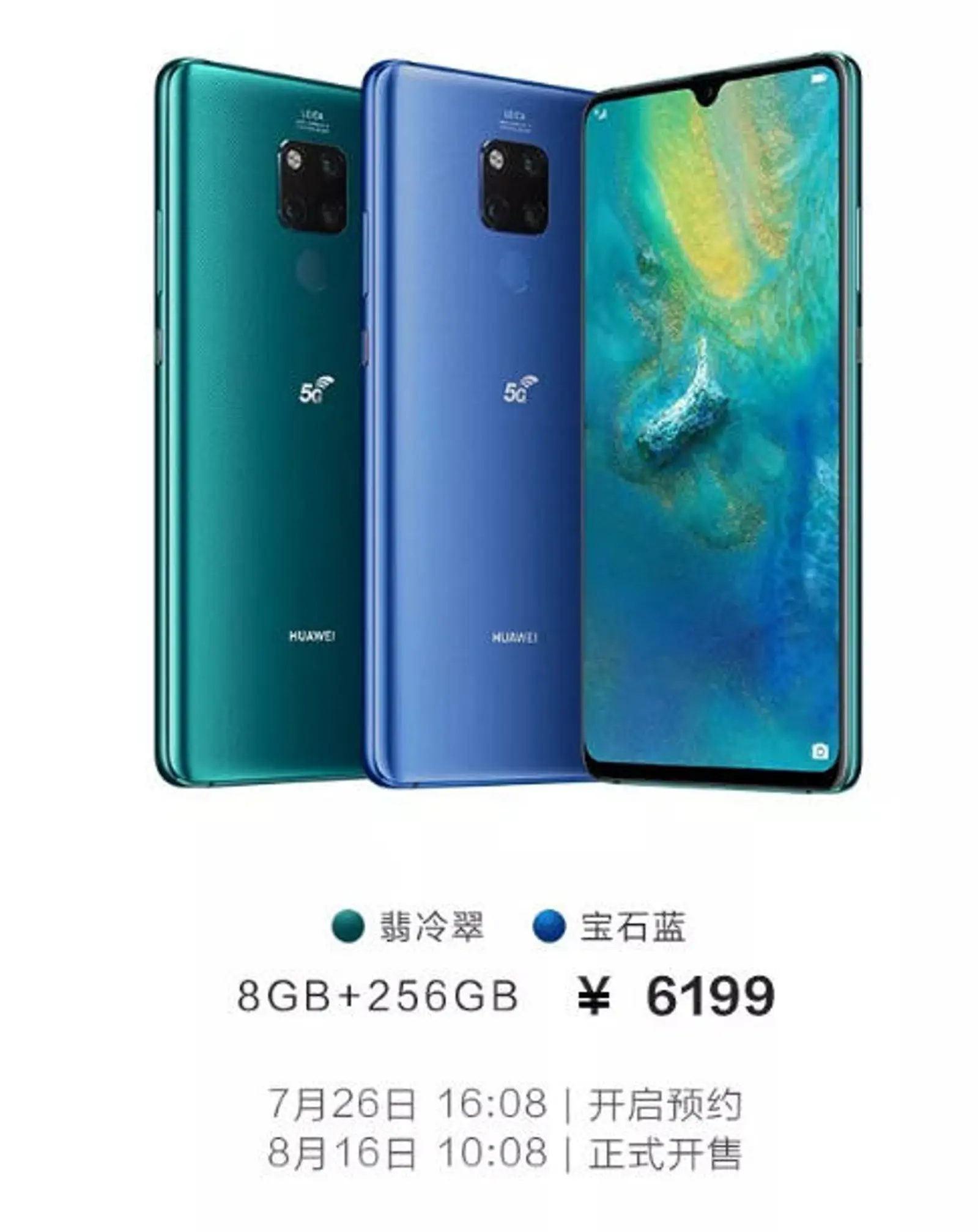 华为发布首款5G手机 ；特斯拉否认与上海华谊合作；软银宣布已完成愿景基金2号1080亿美元的募资