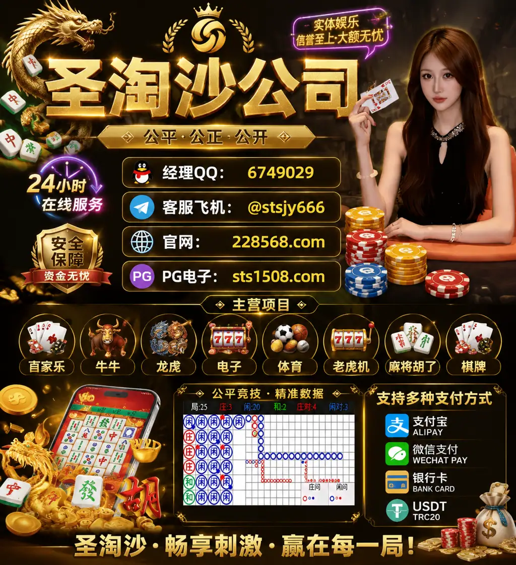 缅甸麦芒国际赌场实体娱乐公司经理QQ：6749029