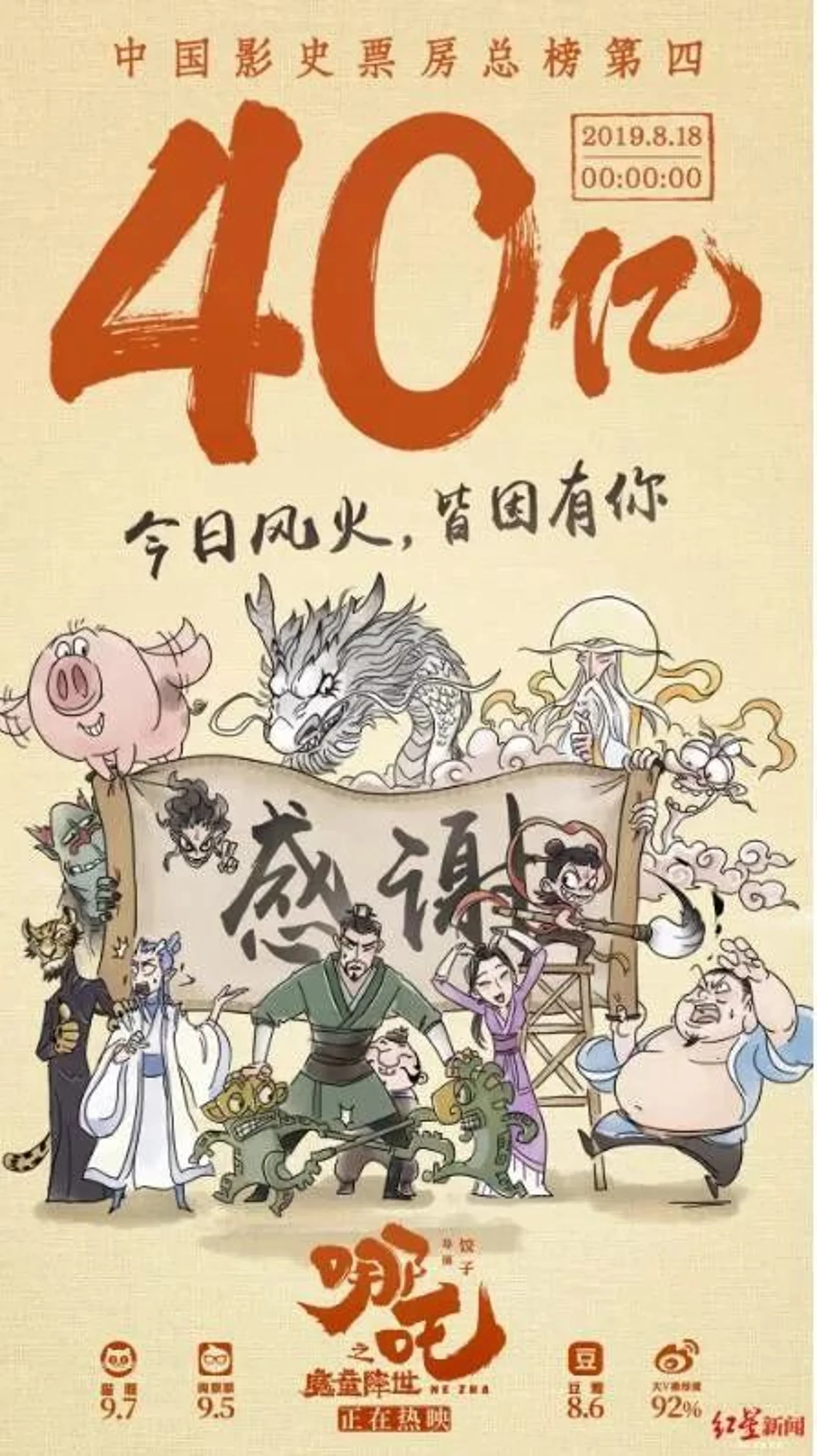 《哪吒》将在新西兰上映,官博一句话引轰动,网友:真硬气!