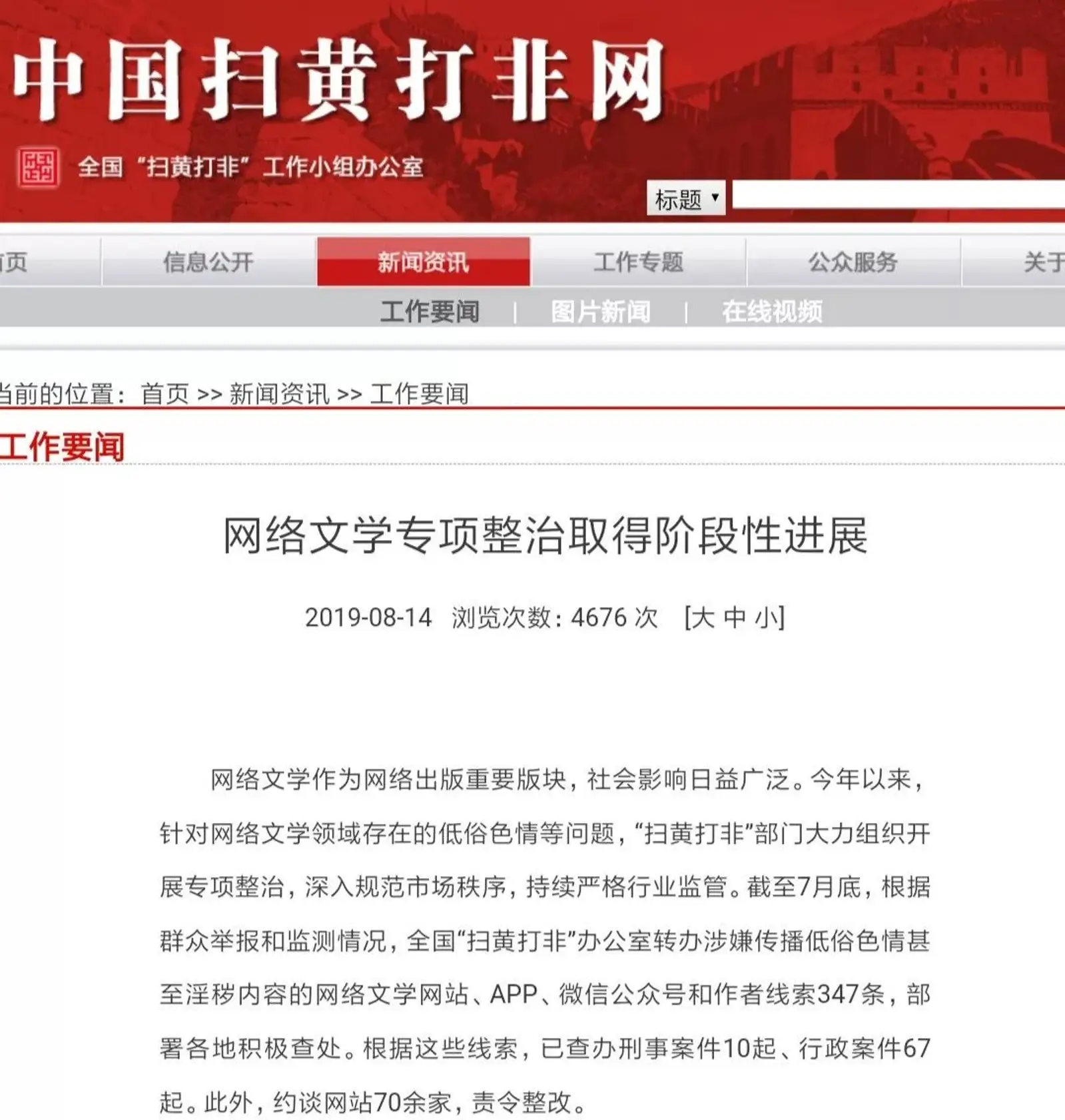 豆瓣、新浪微博等涉黄被查处